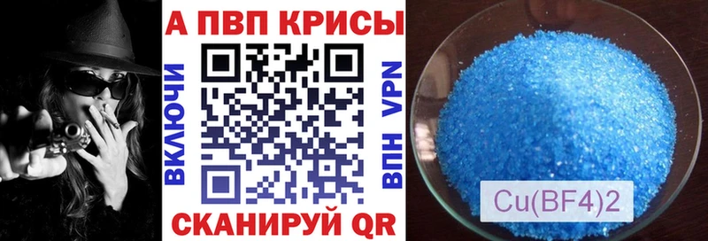 Alpha-PVP Crystall  ОМГ ОМГ как войти  Змеиногорск 