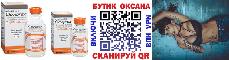 Бутират Butirat Змеиногорск