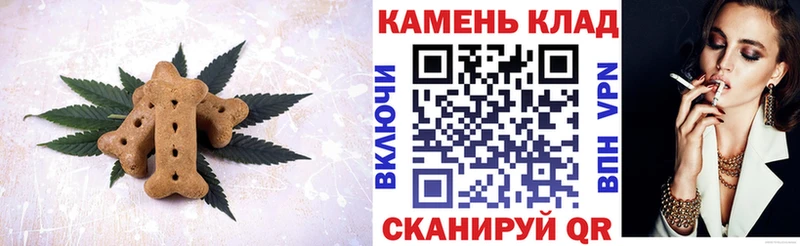 Печенье с ТГК марихуана Змеиногорск