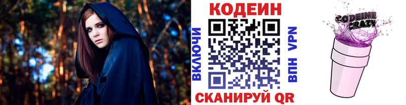 Кодеиновый сироп Lean напиток Lean (лин)  Змеиногорск 