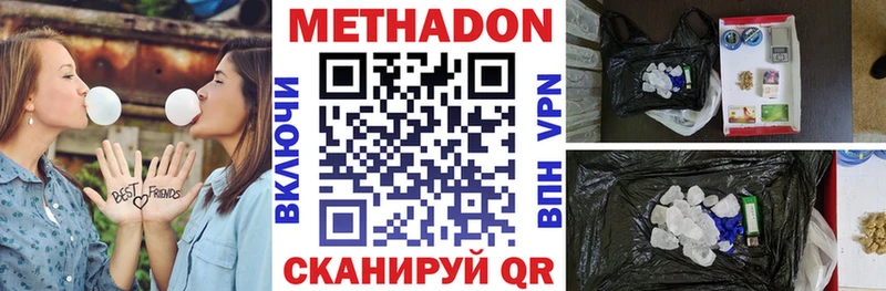 Метадон methadone  Змеиногорск 