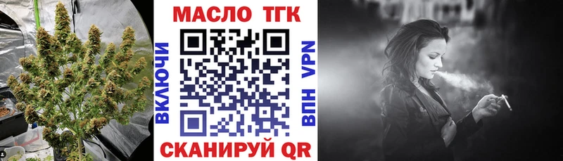 ТГК гашишное масло  Змеиногорск 