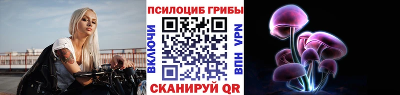 Галлюциногенные грибы прущие грибы гидра маркетплейс Змеиногорск купить